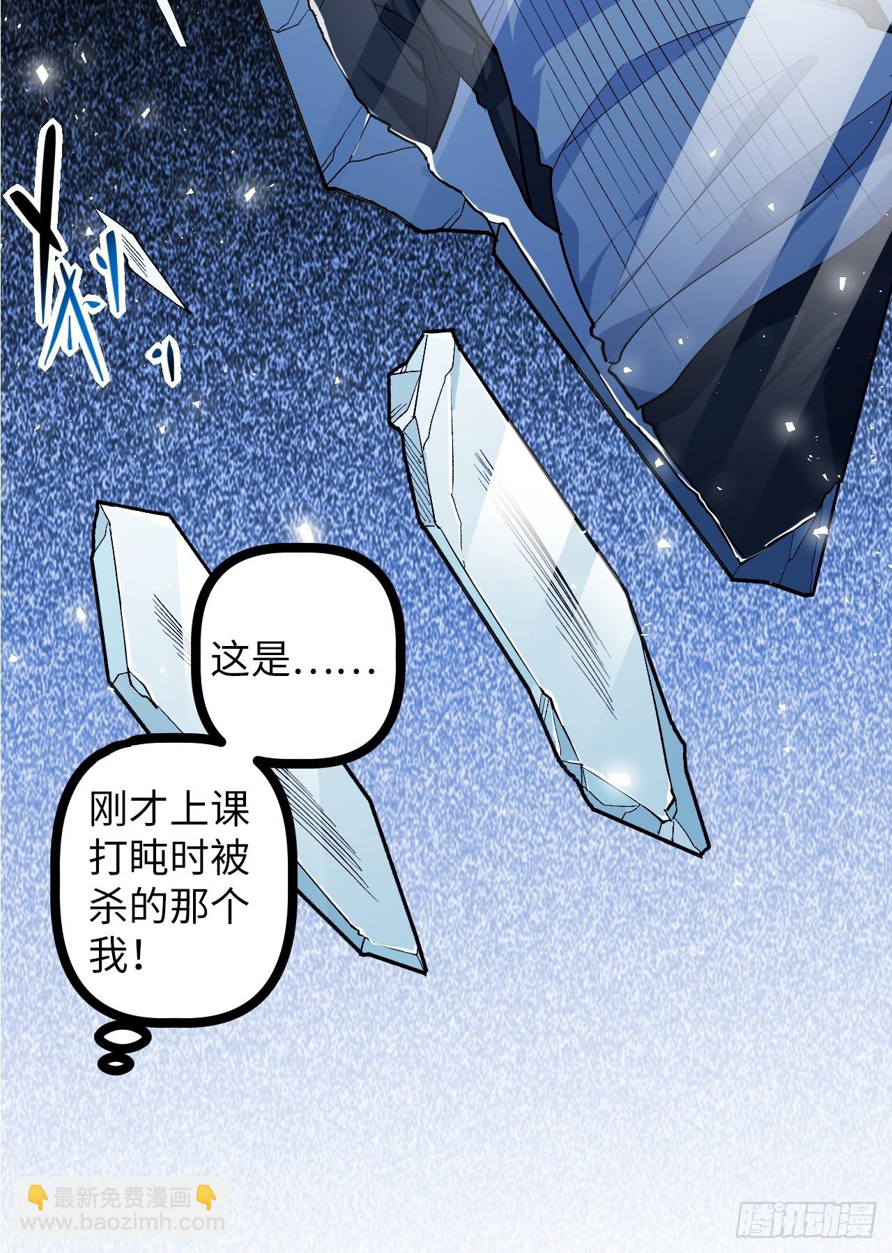 3.异变(1/2)-第3话