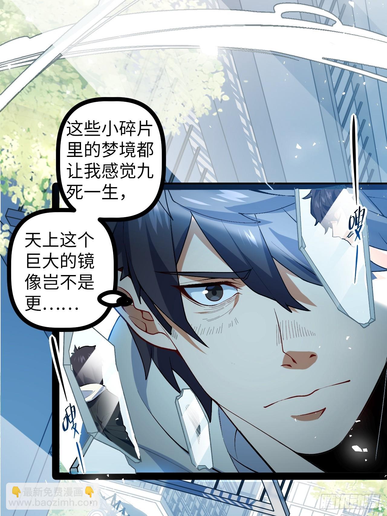 3.异变(1/2)-第3话