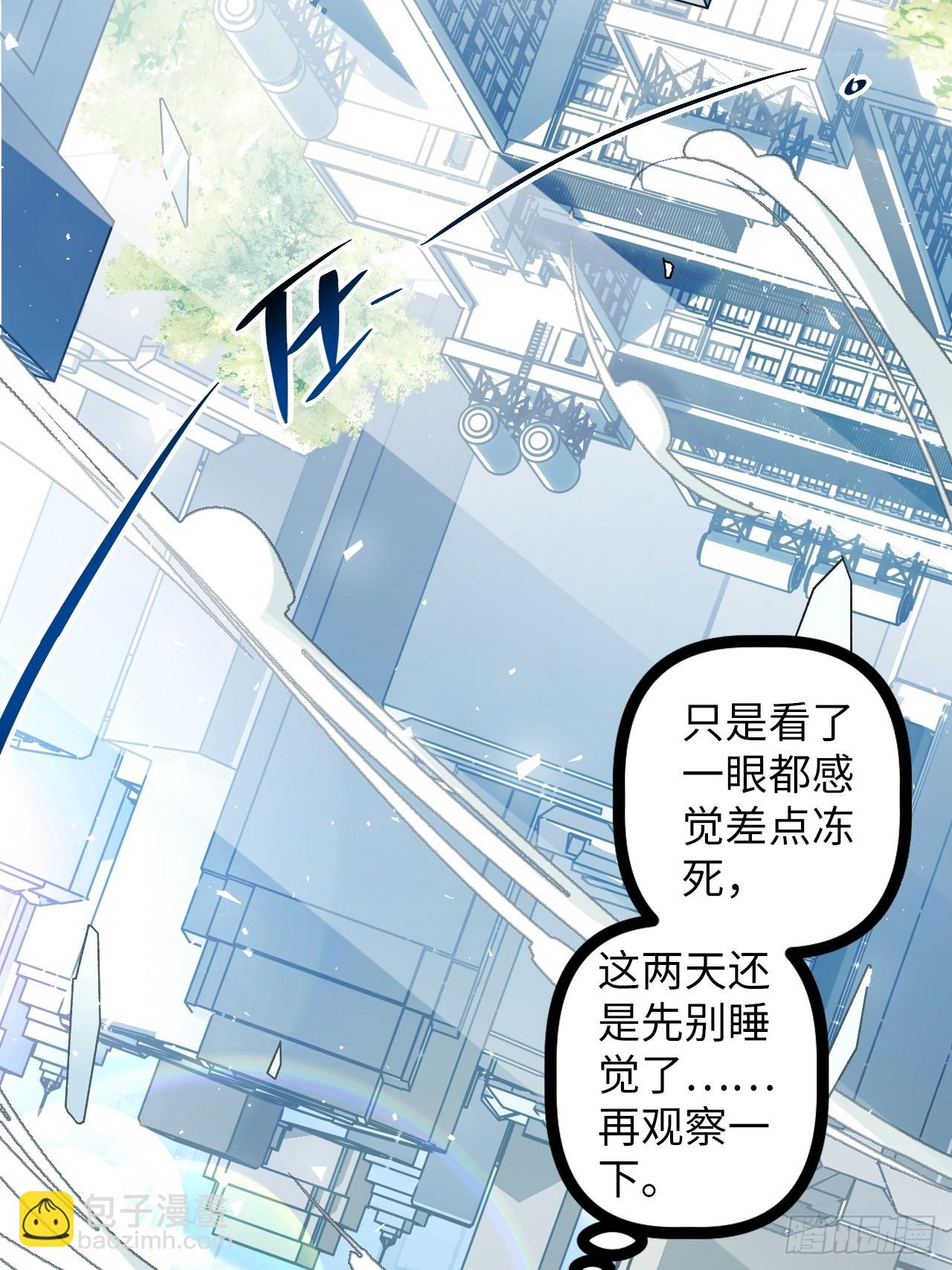 3.异变(1/2)-第3话