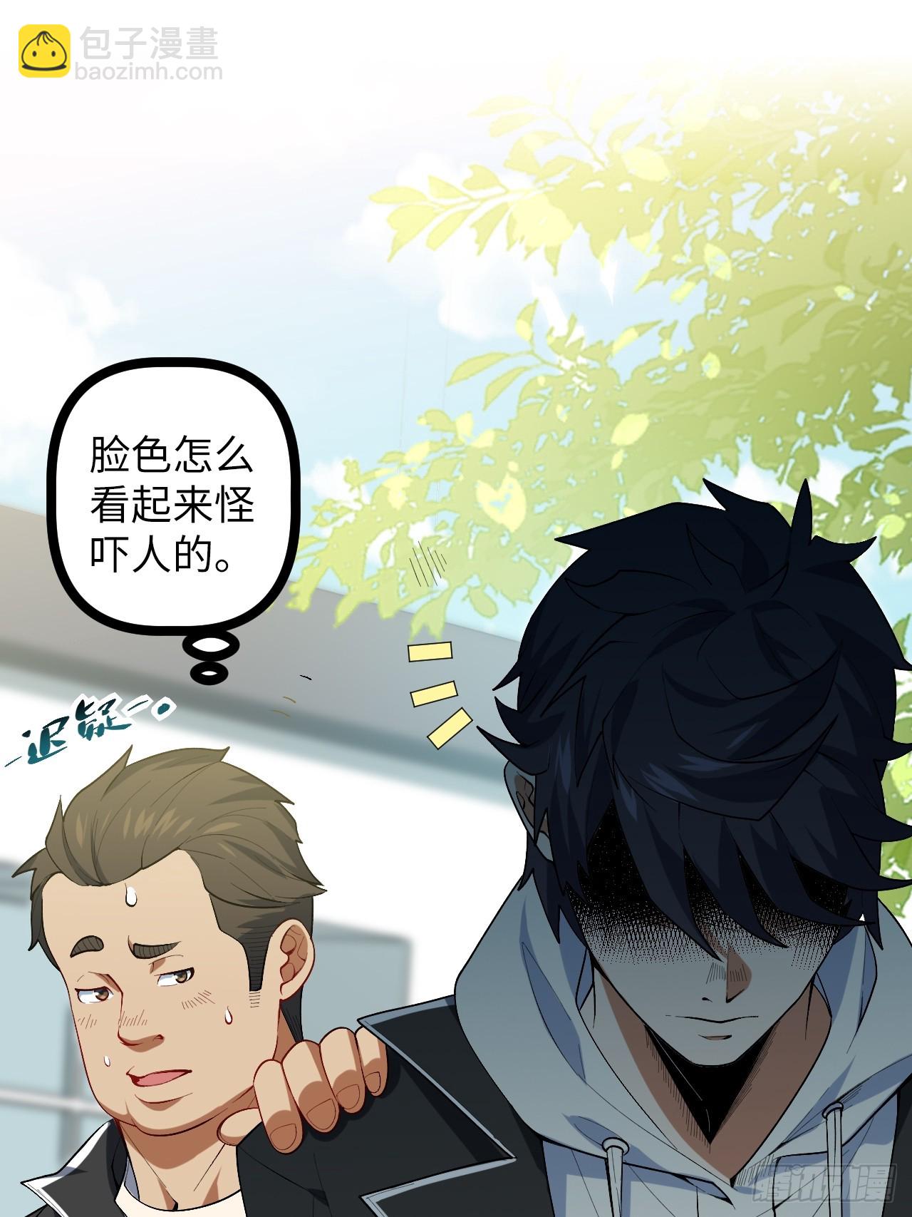 3.异变(1/2)-第3话