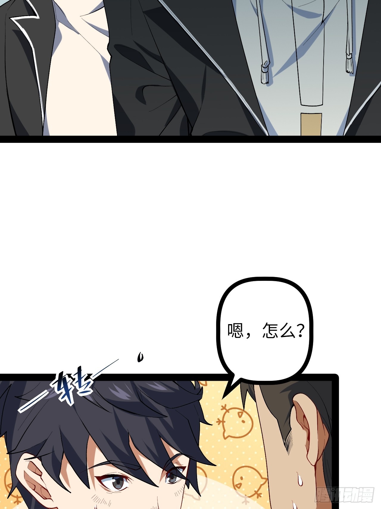 3.异变(1/2)-第3话