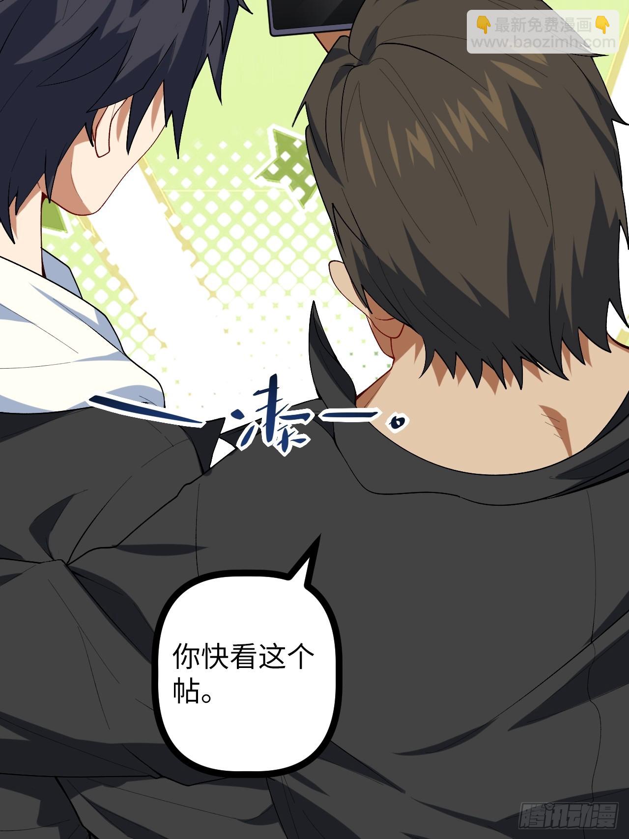 3.异变(1/2)-第3话