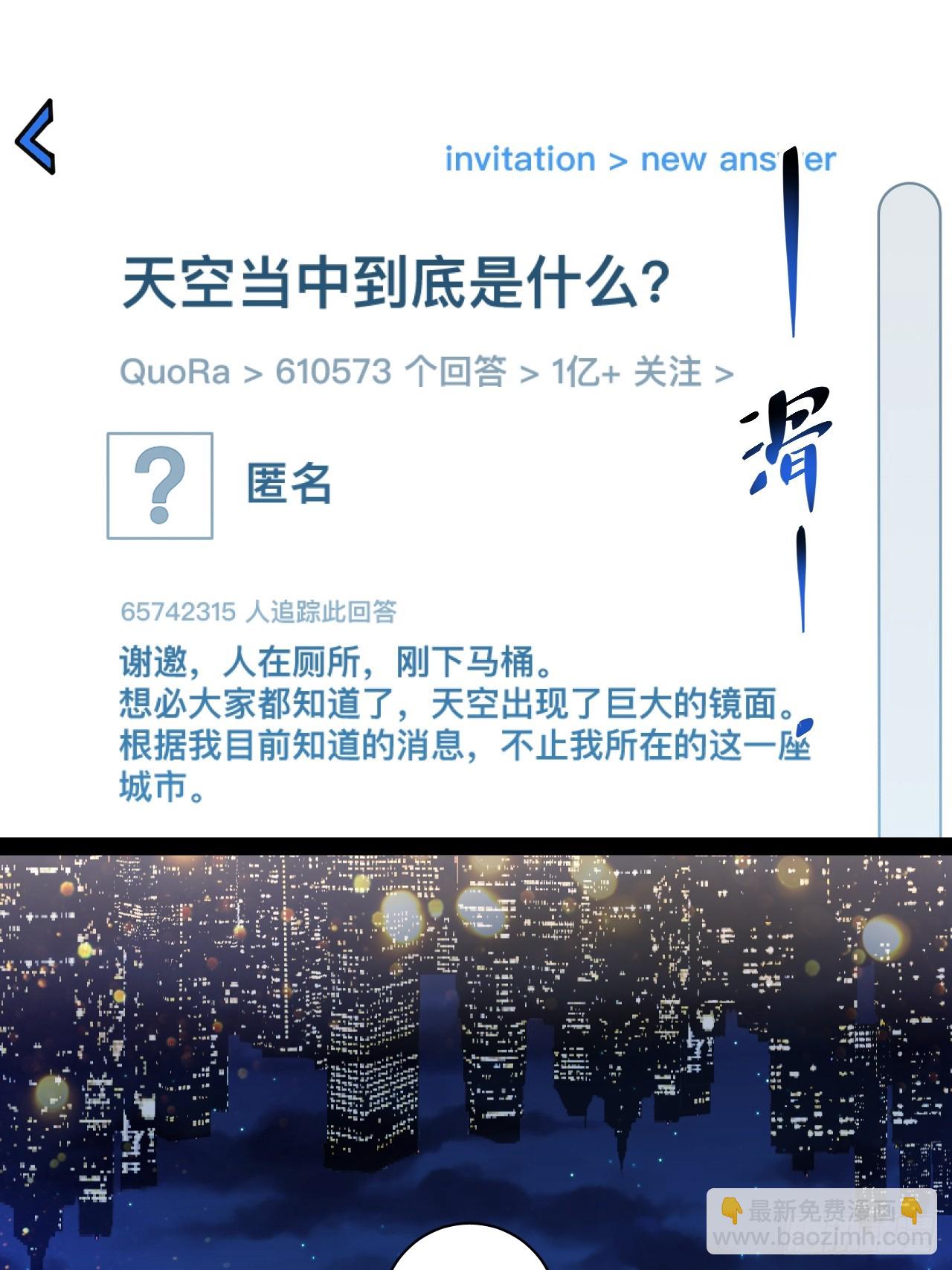 3.异变(1/2)-第3话