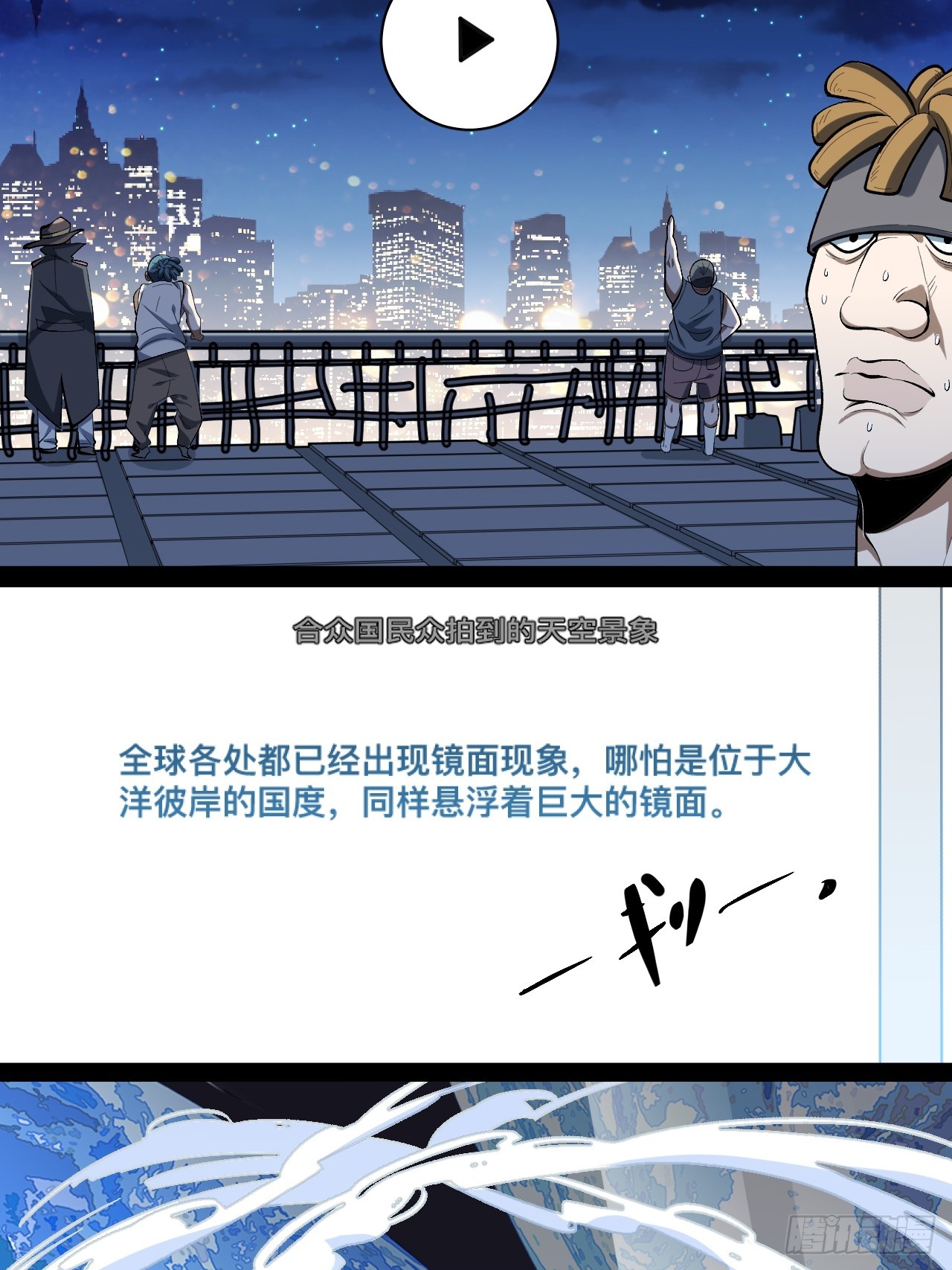 3.异变(1/2)-第3话