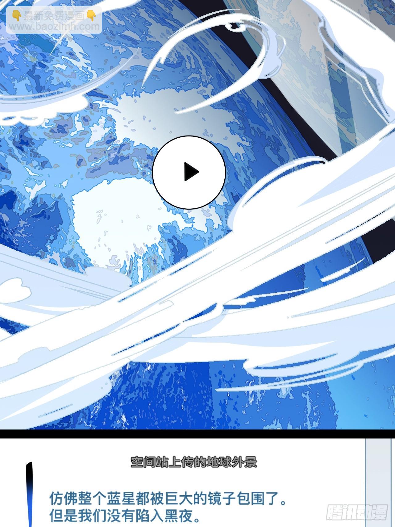 3.异变(1/2)-第3话