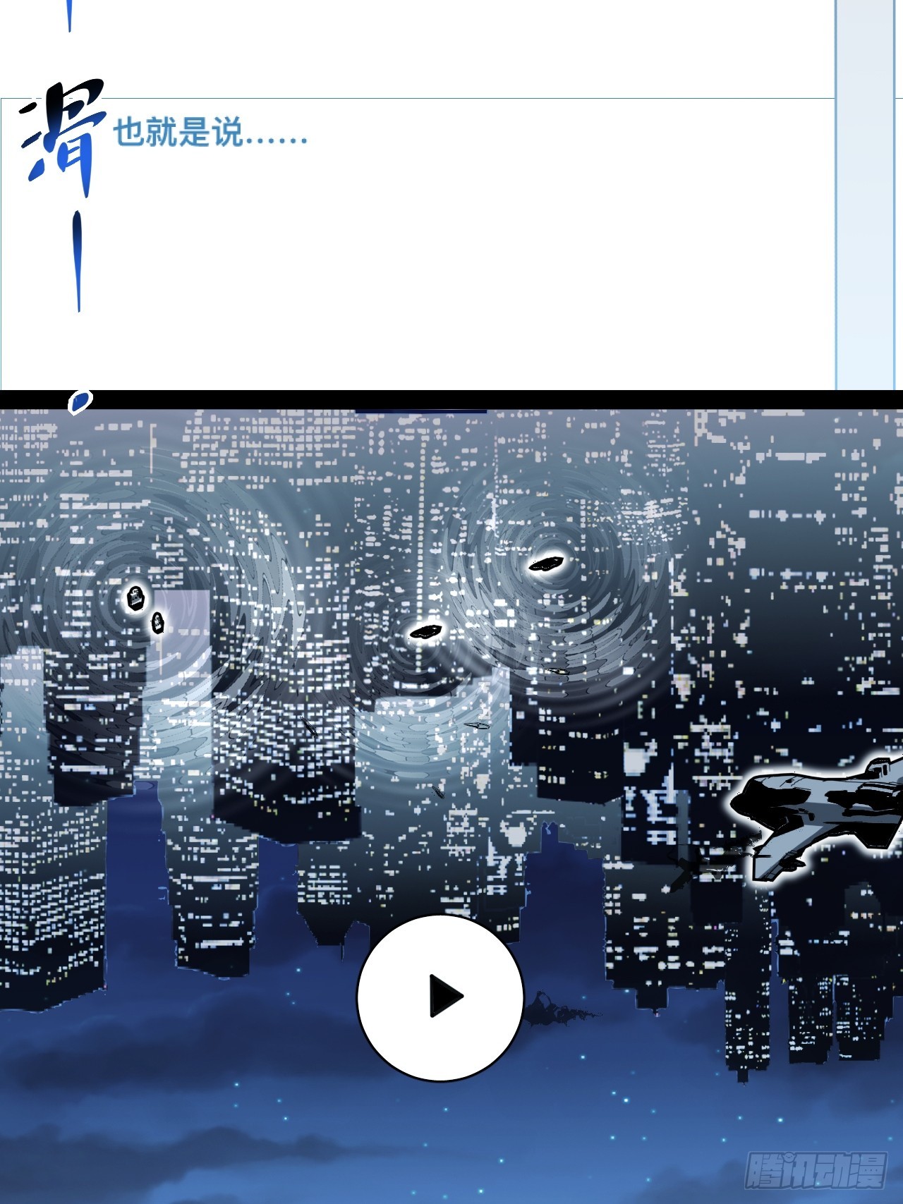 3.异变(1/2)-第3话