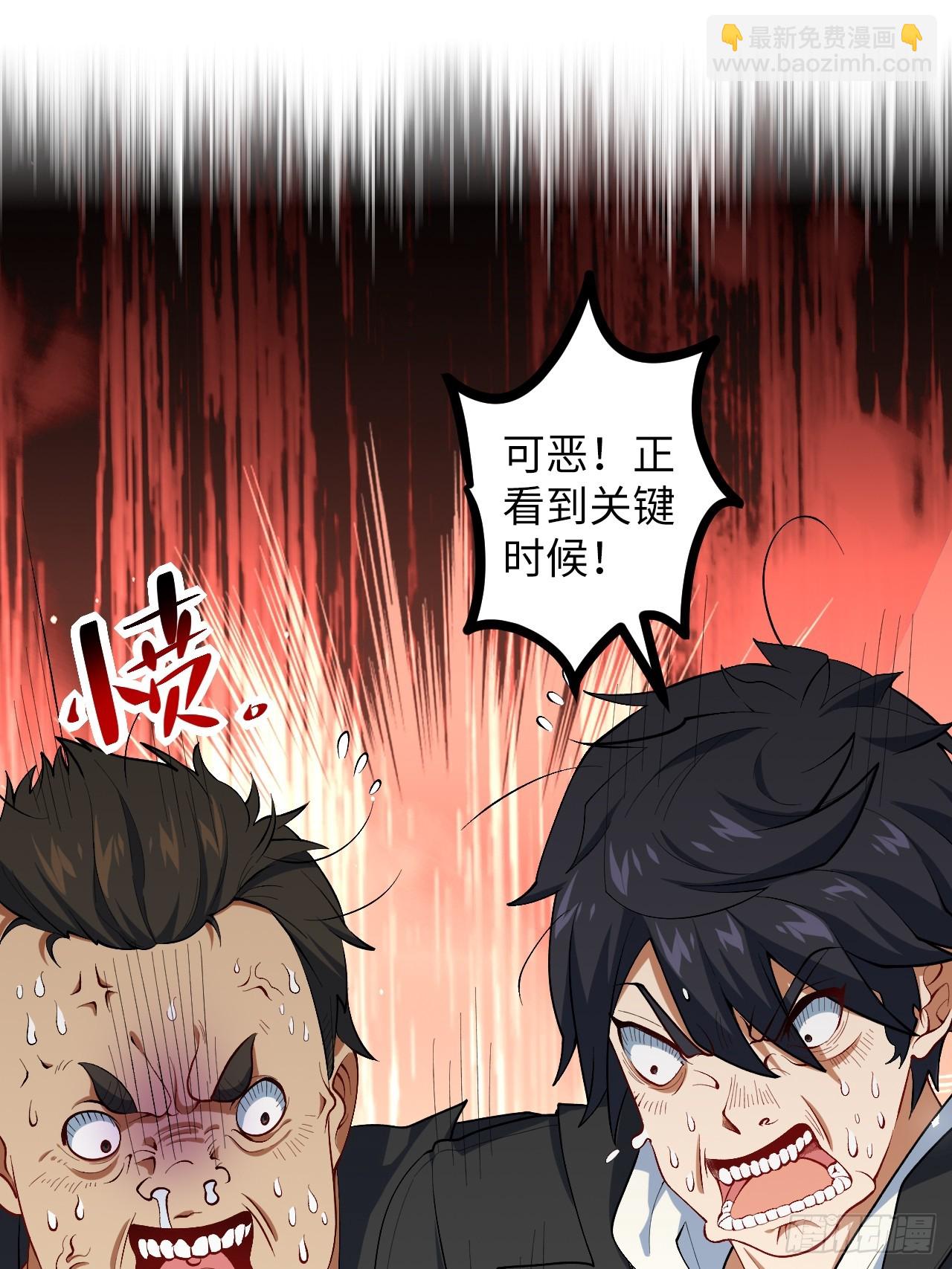 3.异变(1/2)-第3话