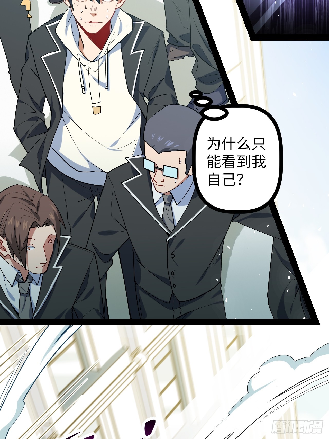 3.异变(1/2)-第3话