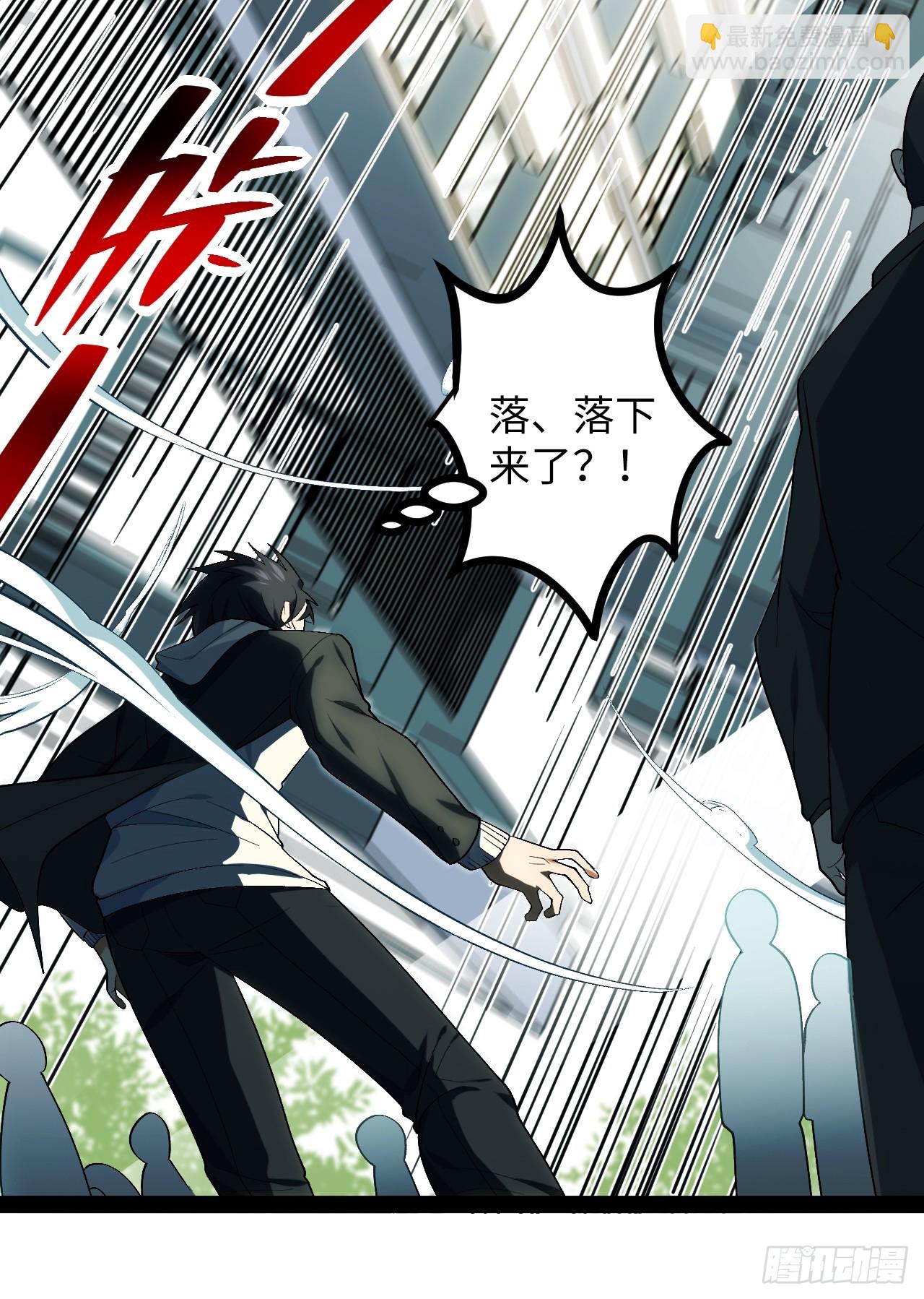 3.异变(1/2)-第3话