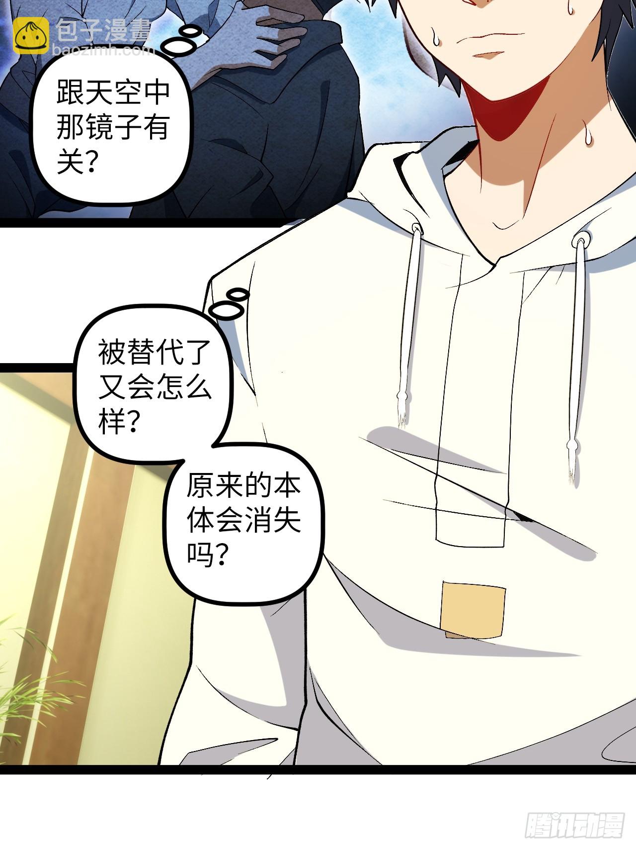 7.第一个任务(1/2)-第7话