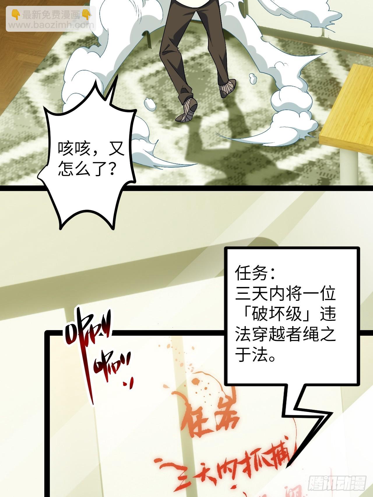 7.第一个任务(1/2)-第7话