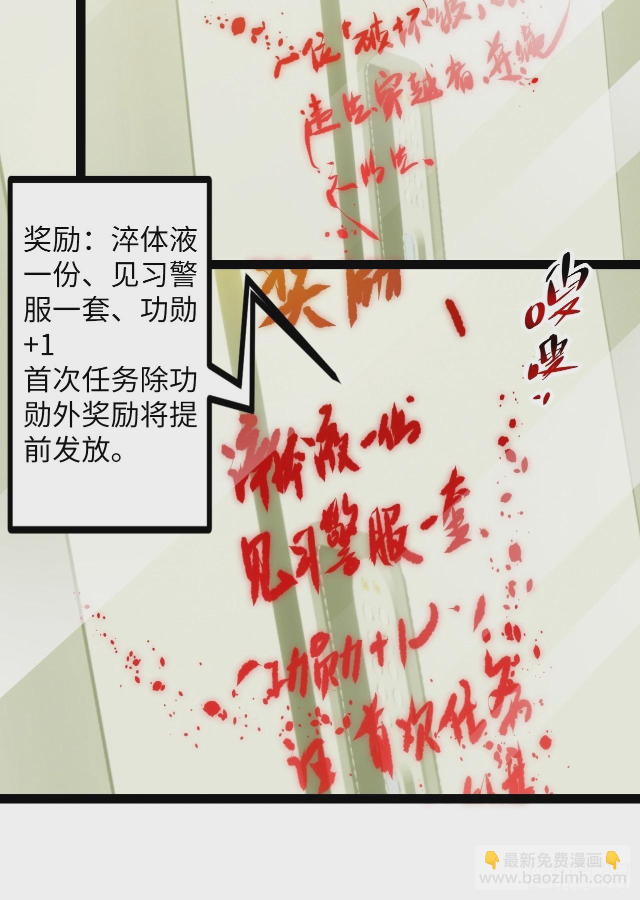 7.第一个任务(1/2)-第7话