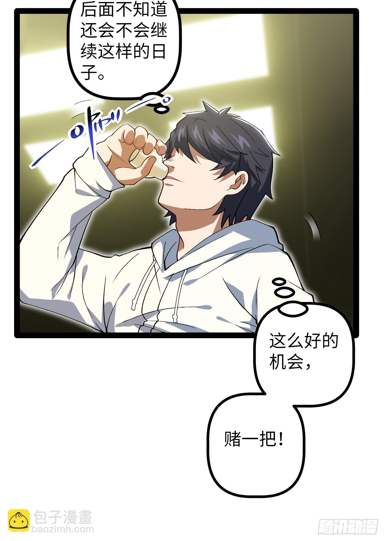 7.第一个任务(1/2)-第7话