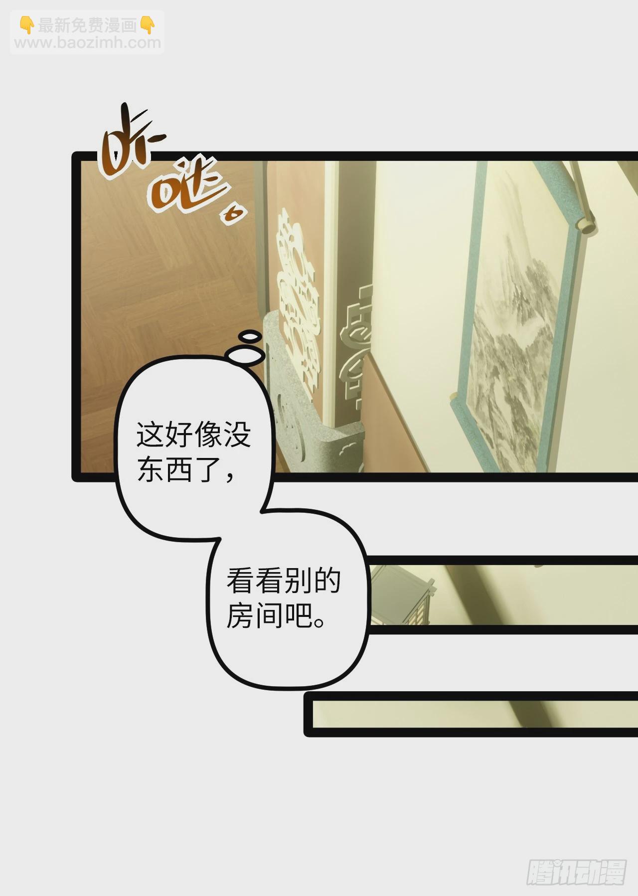 7.第一个任务(1/2)-第7话