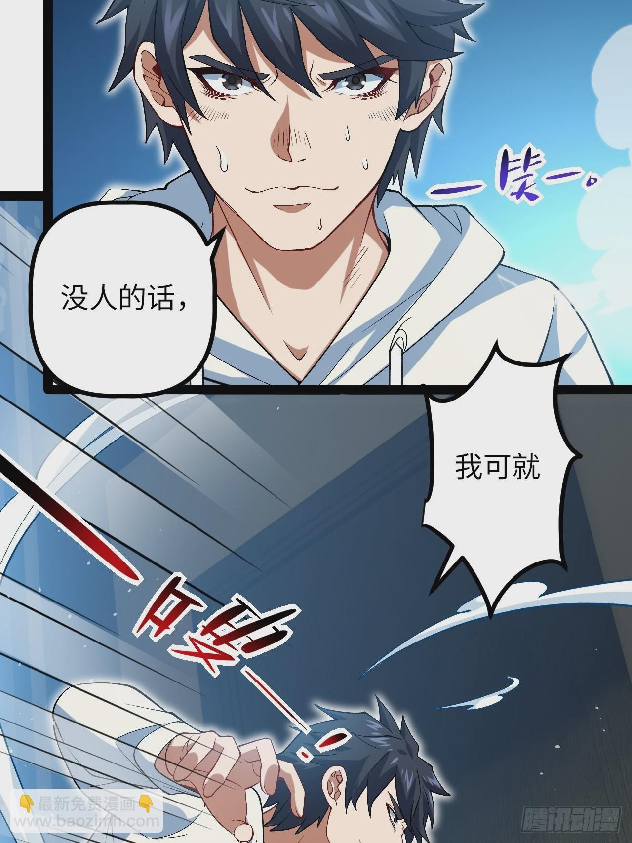 7.第一个任务(1/2)-第7话