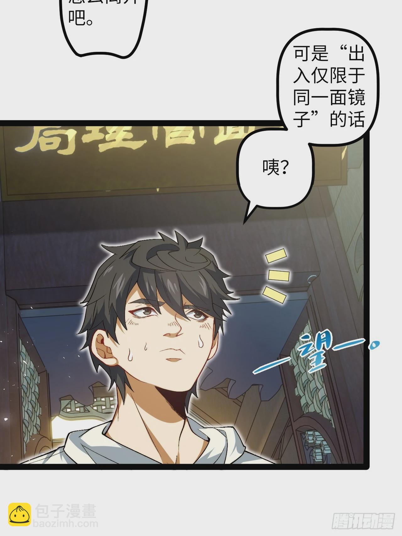 7.第一个任务(1/2)-第7话