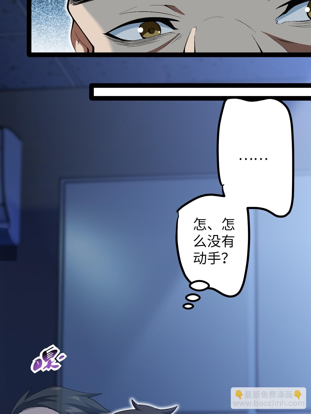 鏡面管理局 - 9.主動出擊(1/2) - 3