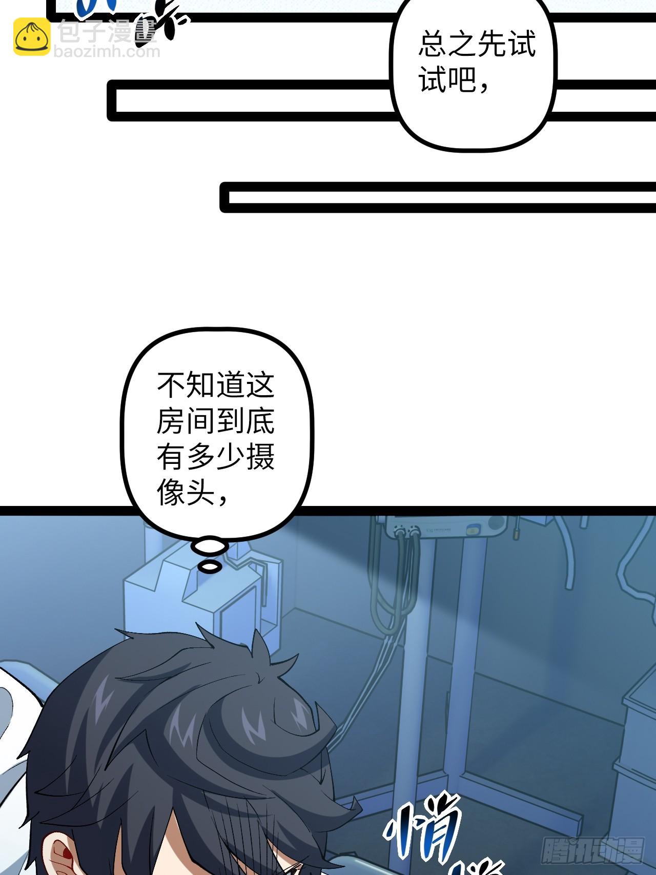 鏡面管理局 - 9.主動出擊(1/2) - 7