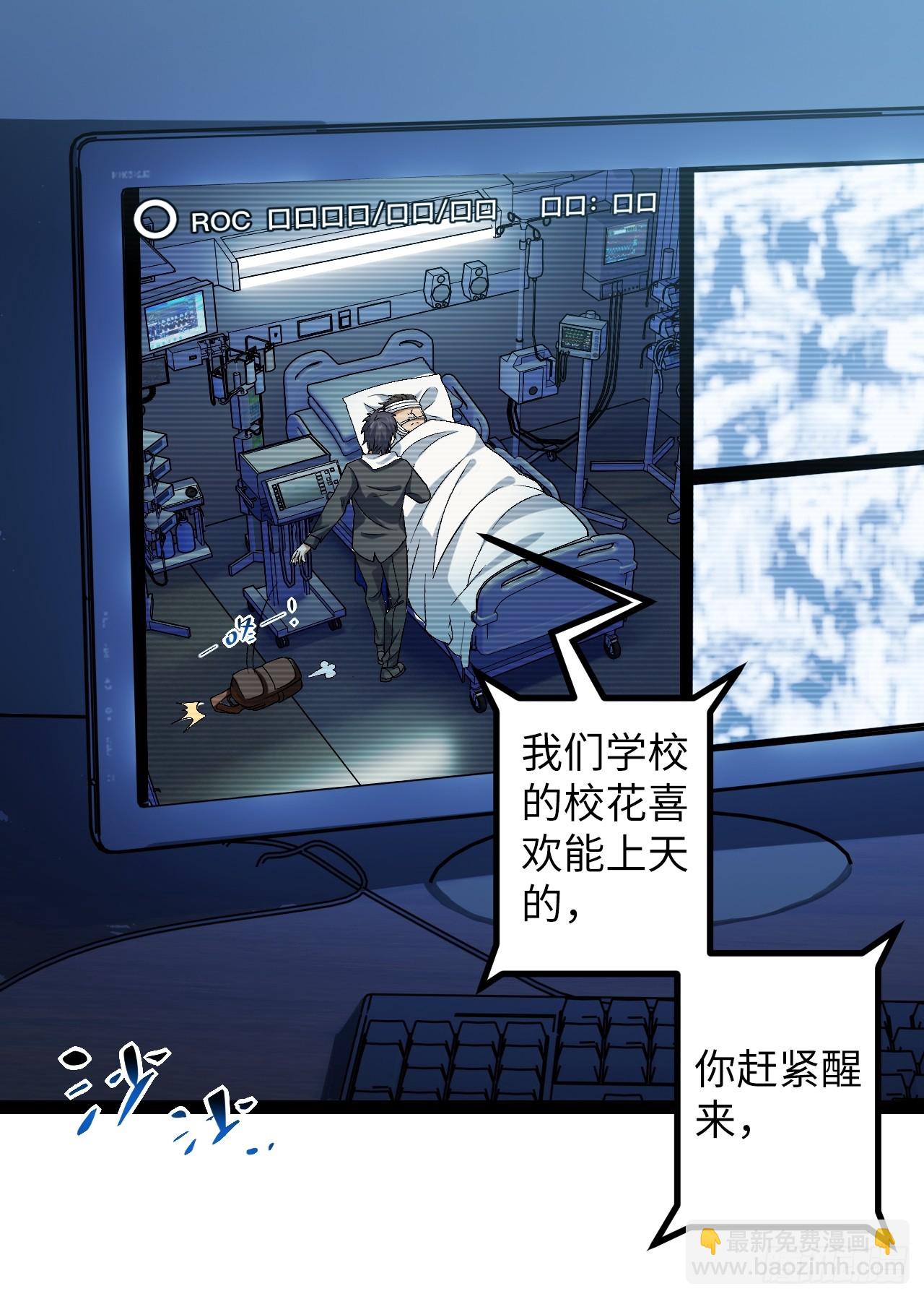 鏡面管理局 - 9.主動出擊(1/2) - 2