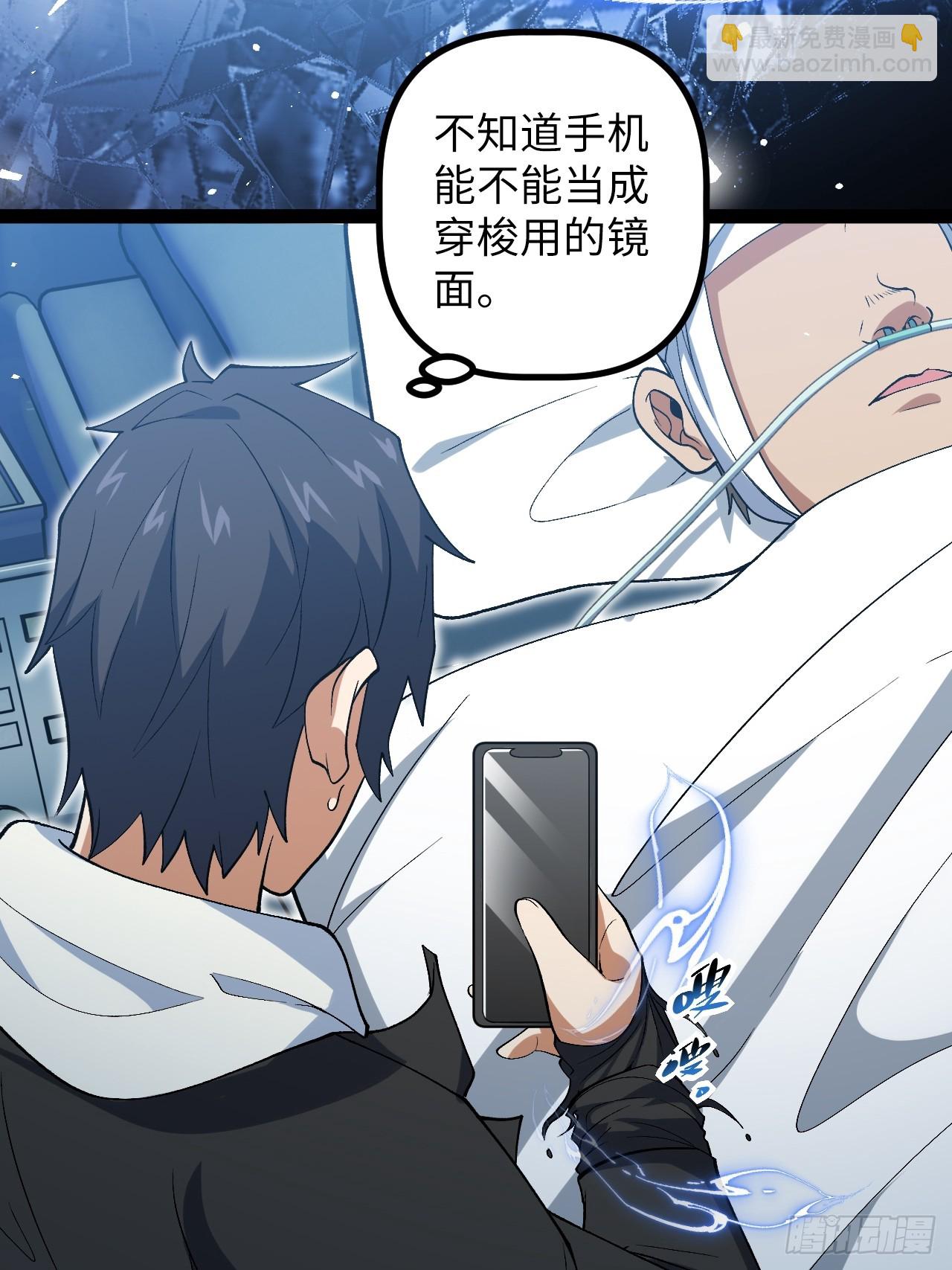 鏡面管理局 - 9.主動出擊(1/2) - 5