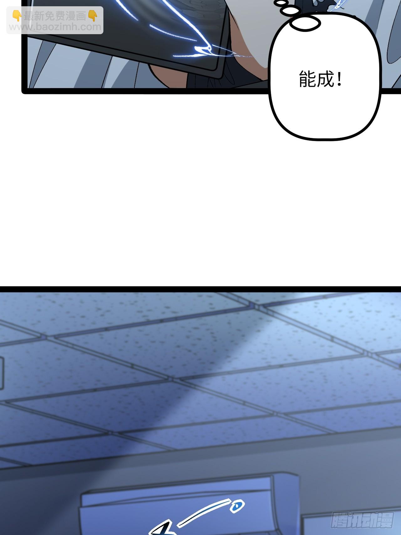 鏡面管理局 - 9.主動出擊(1/2) - 7