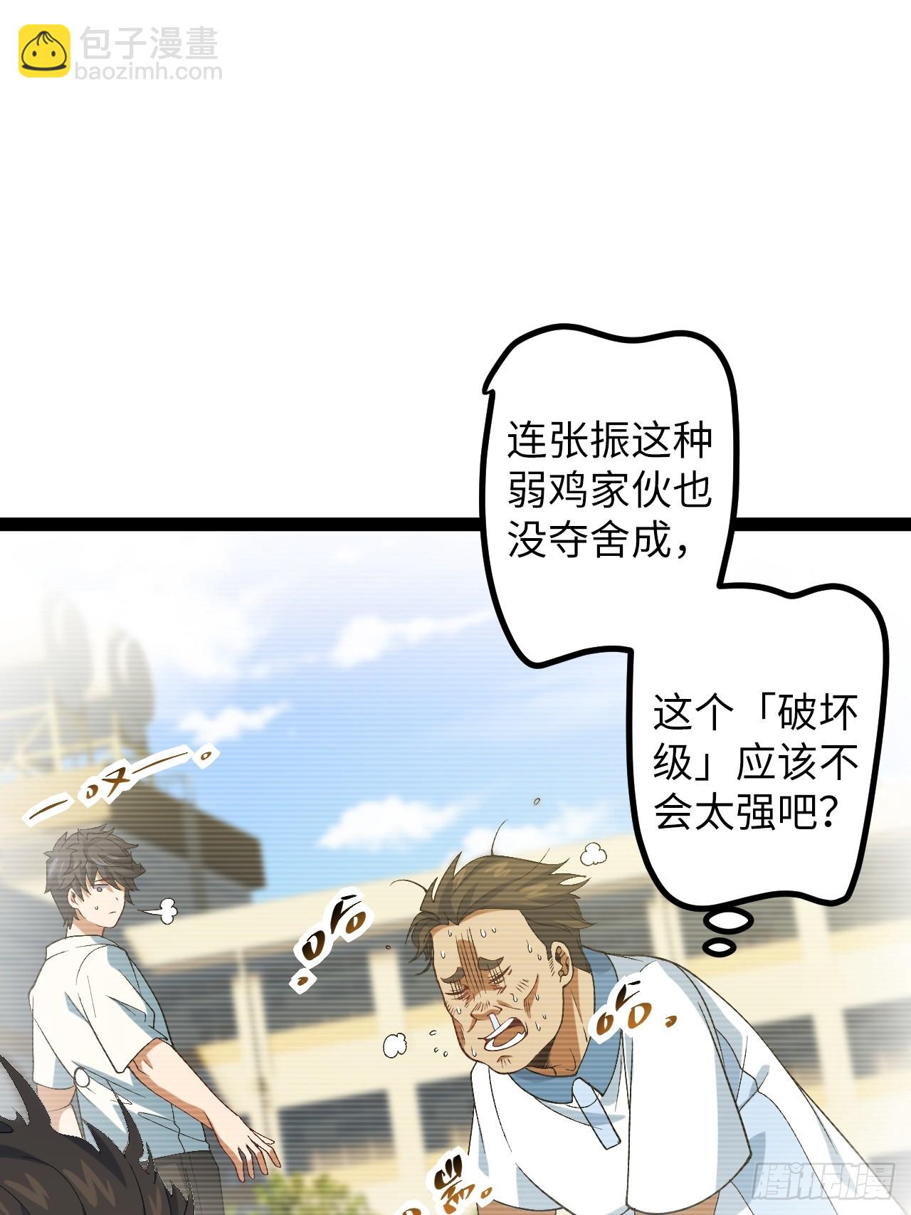 鏡面管理局 - 9.主動出擊(1/2) - 1