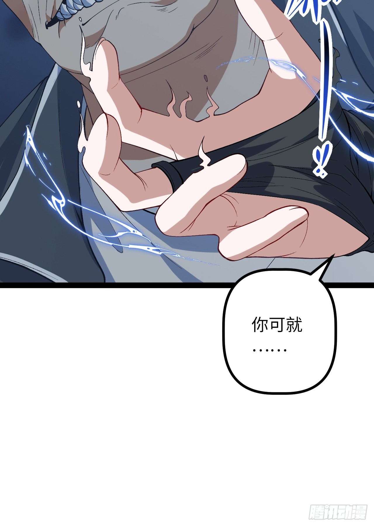 鏡面管理局 - 9.主動出擊(1/2) - 6