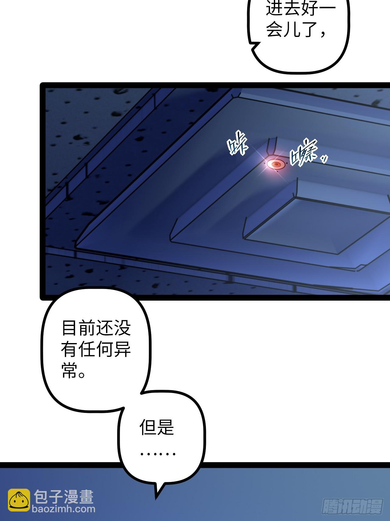 鏡面管理局 - 9.主動出擊(1/2) - 4