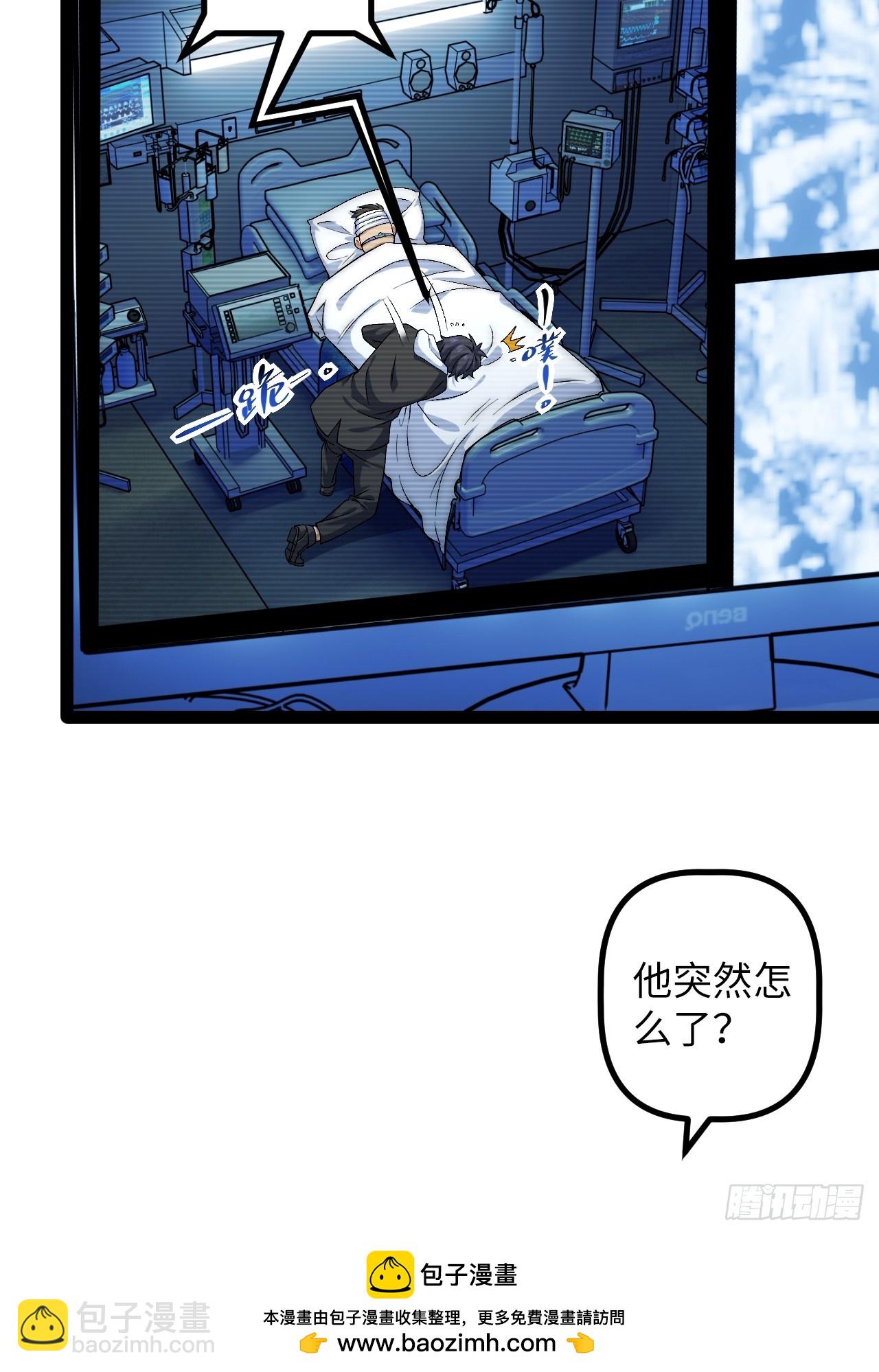 鏡面管理局 - 9.主動出擊(1/2) - 2