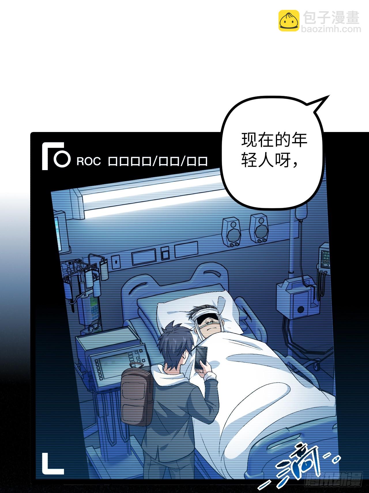 鏡面管理局 - 9.主動出擊(1/2) - 6