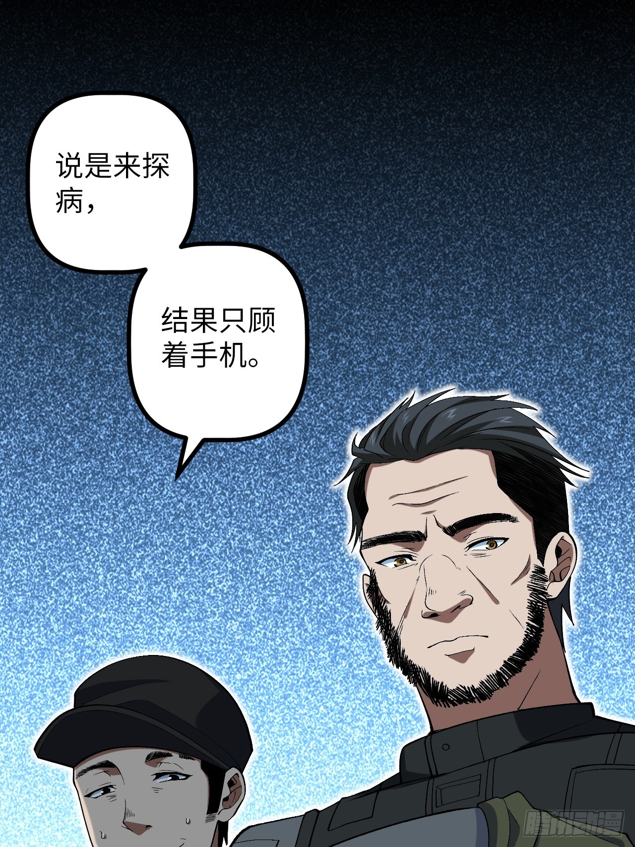 鏡面管理局 - 9.主動出擊(1/2) - 7