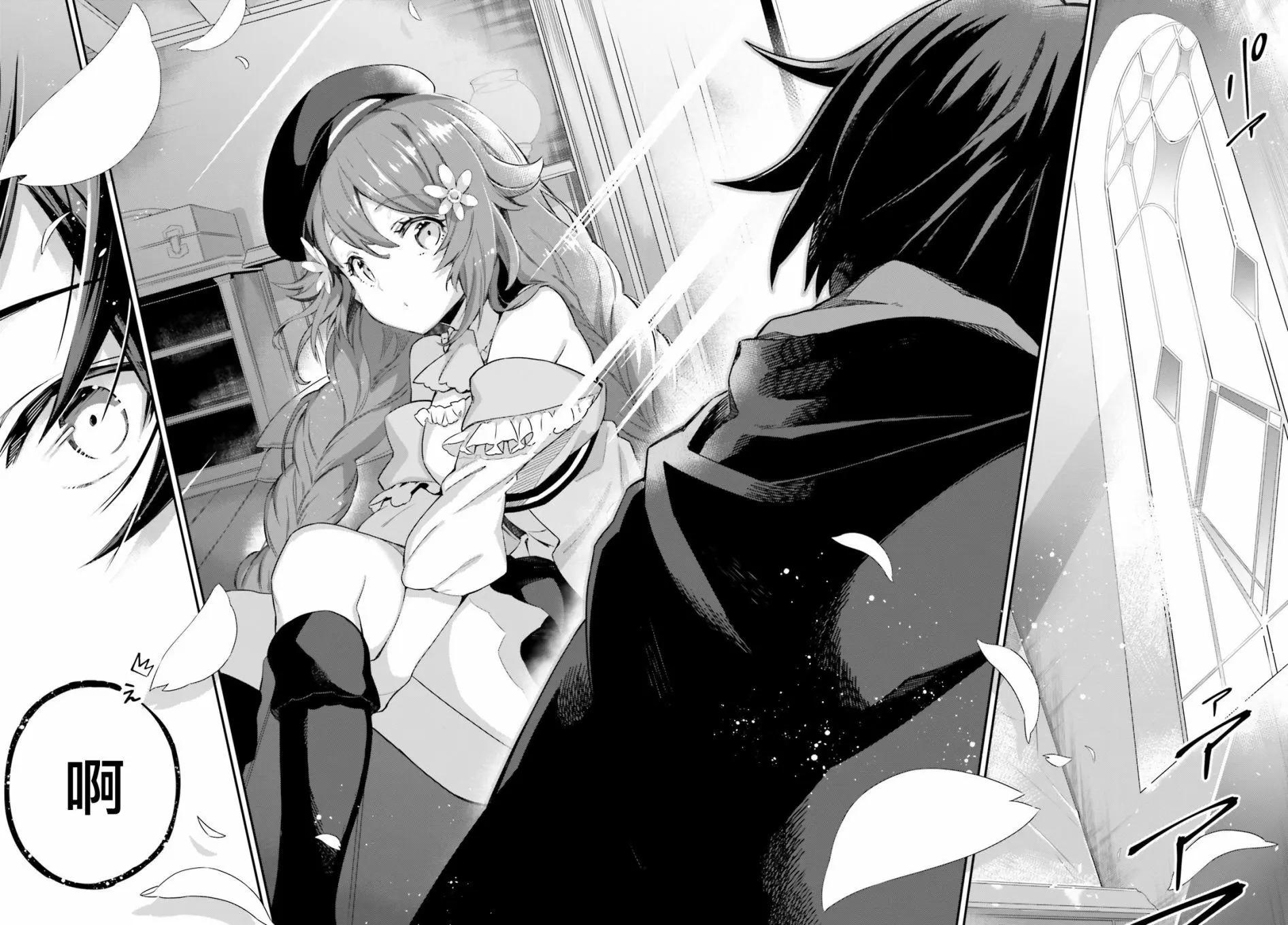 鏡面世界裡 終末之圖書館 光之勇者和虛僞的魔王 - 第01話 - 1