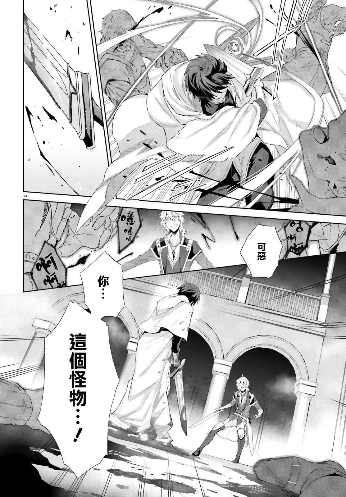 鏡面世界裡 終末之圖書館 光之勇者和虛僞的魔王 - 第11話 - 4