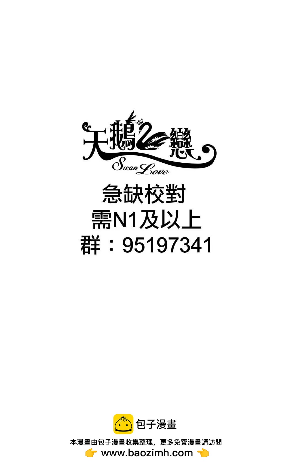 鏡面世界裡 終末之圖書館 光之勇者和虛僞的魔王 - 第11話 - 5