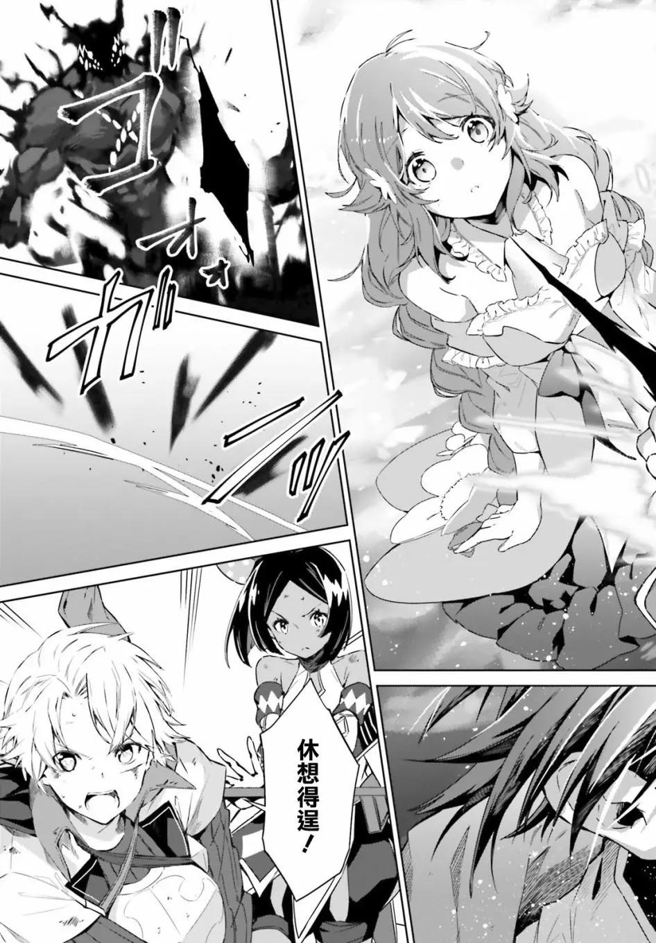 鏡面世界裡 終末之圖書館 光之勇者和虛僞的魔王 - 第14話 - 1