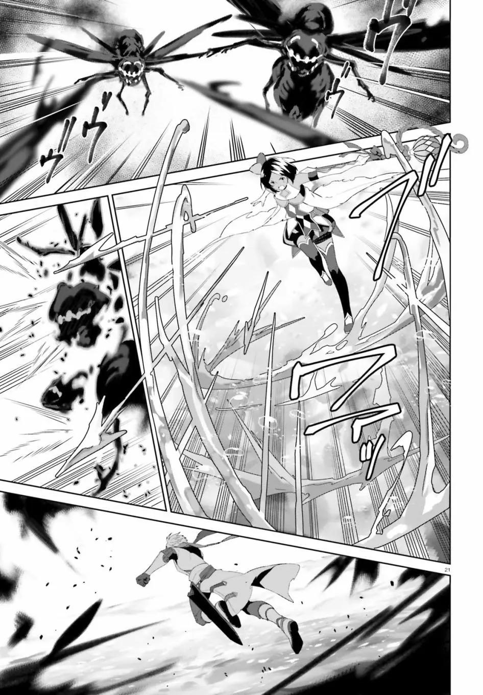 鏡面世界裡 終末之圖書館 光之勇者和虛僞的魔王 - 第14話 - 3