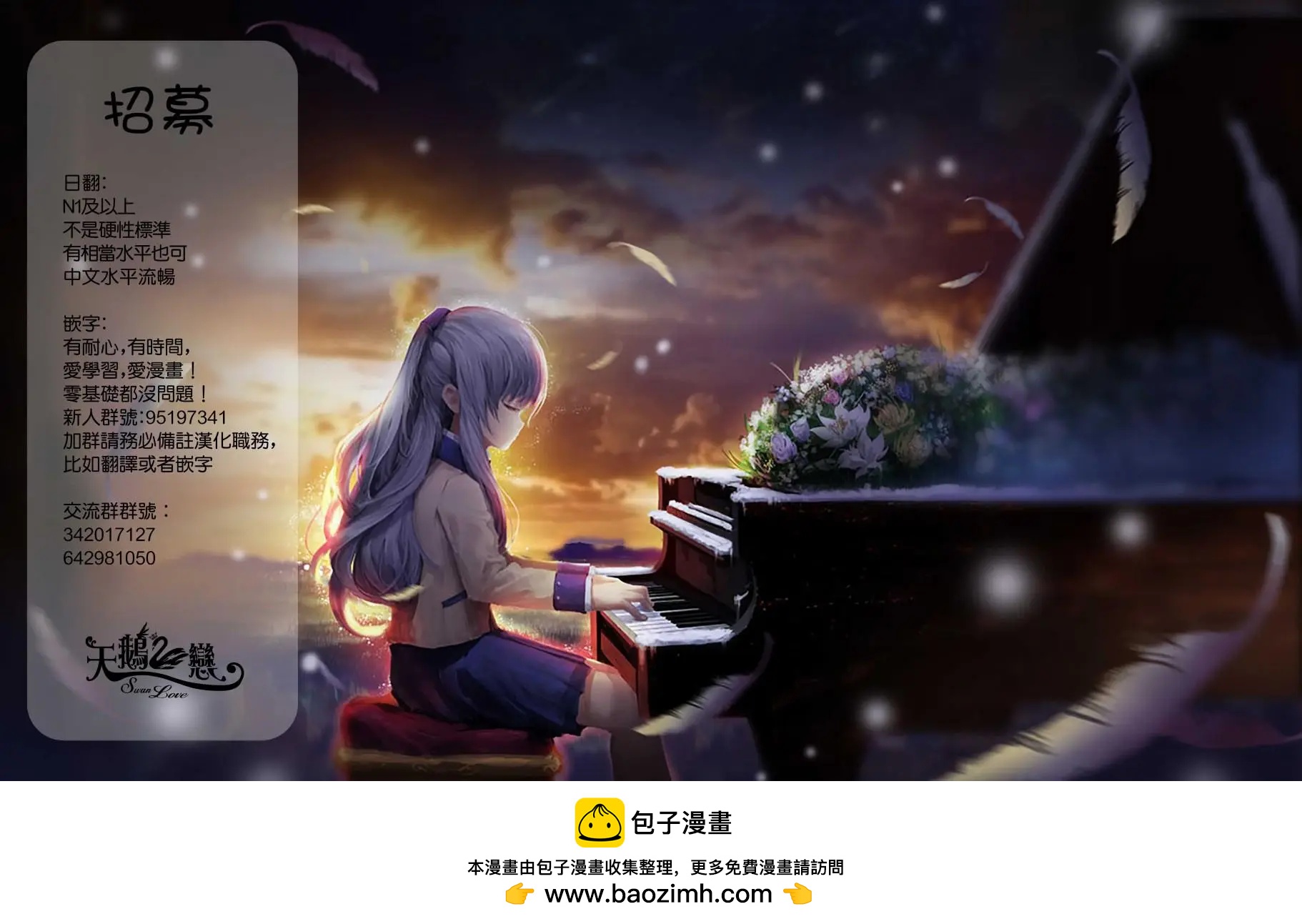 鏡面世界裡 終末之圖書館 光之勇者和虛僞的魔王 - 第14話 - 3