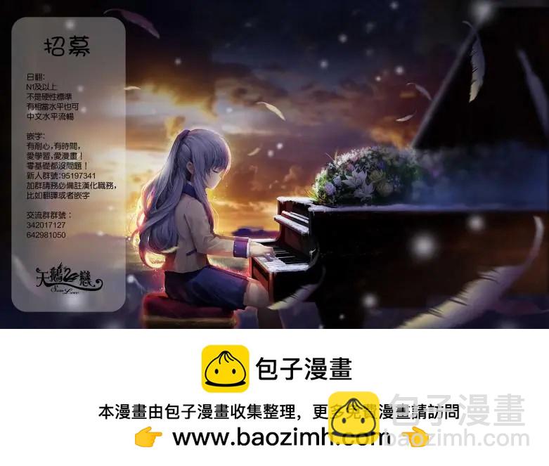 鏡面世界裡 終末之圖書館 光之勇者和虛僞的魔王 - 第08話 - 2