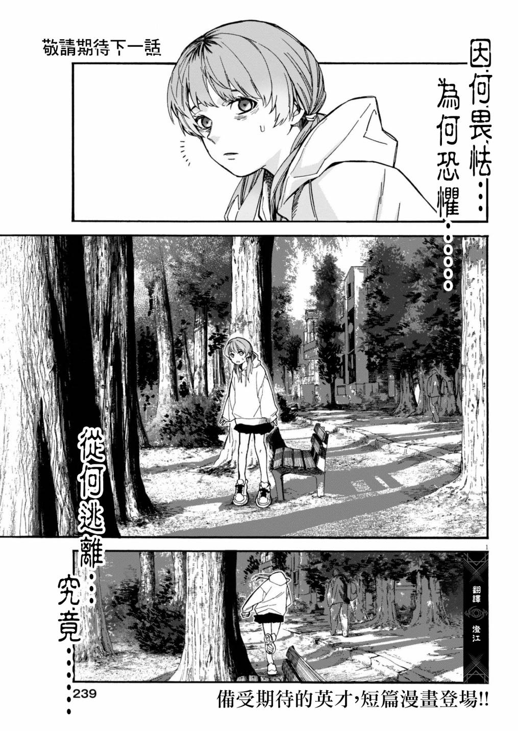 敬請期待下一話 - 短篇 - 1