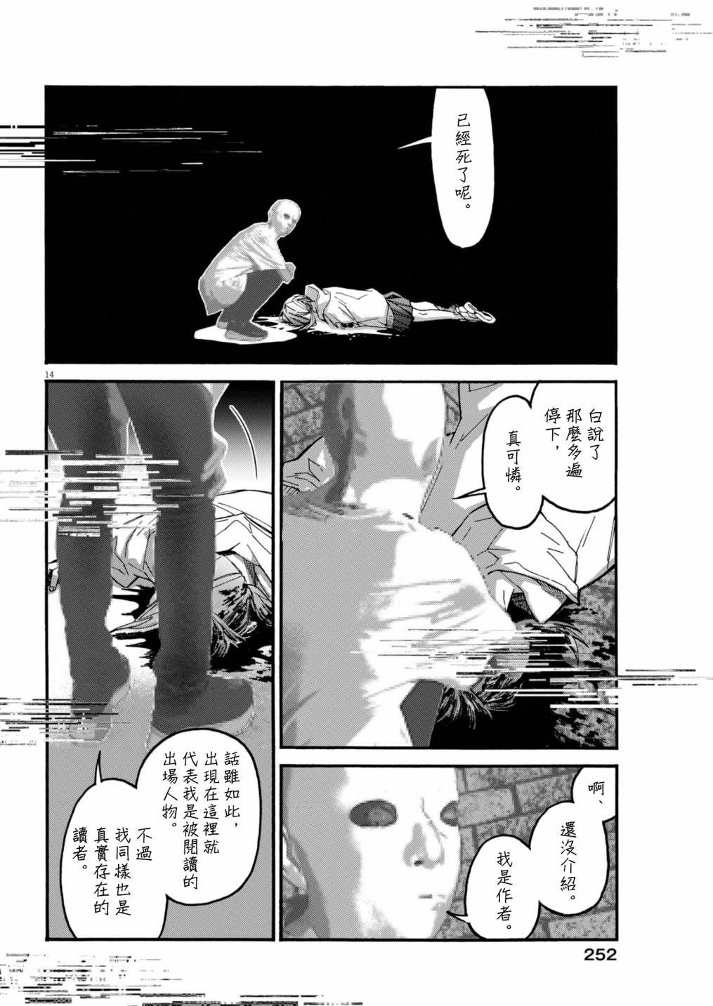 敬請期待下一話 - 短篇 - 2