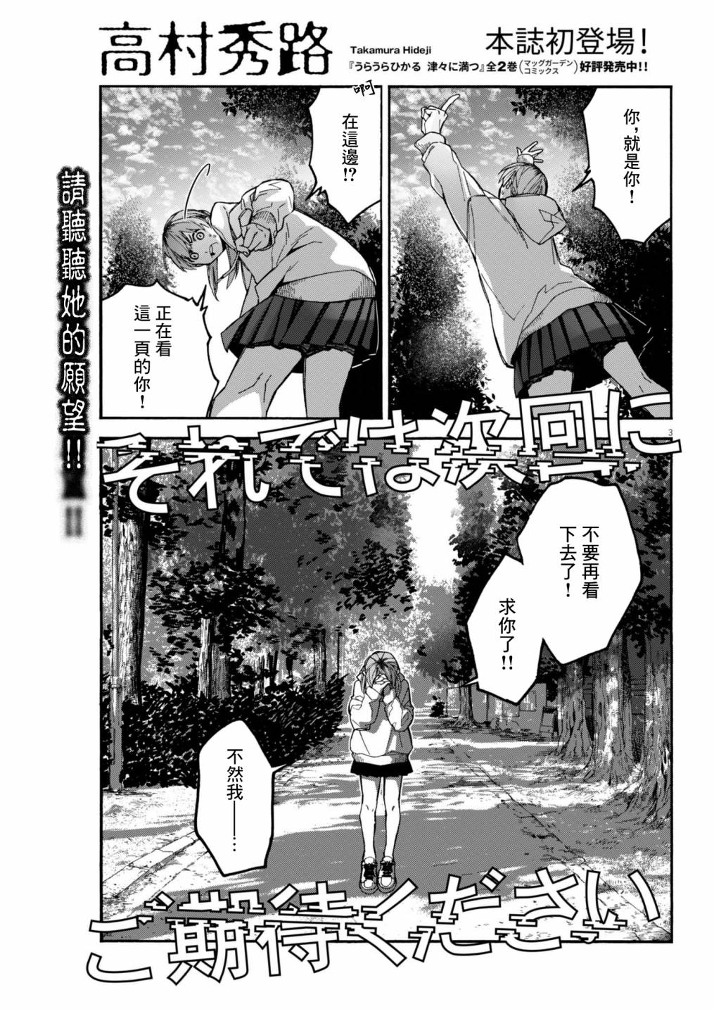 敬請期待下一話 - 短篇 - 3