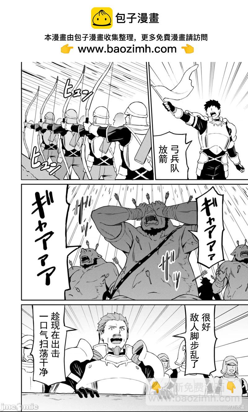 敬啓，天堂的姐姐，成爲勇者的姪女太SQ──叔叔我，作爲她的監護人已經快頂不住了+ - 第5.1話 - 2