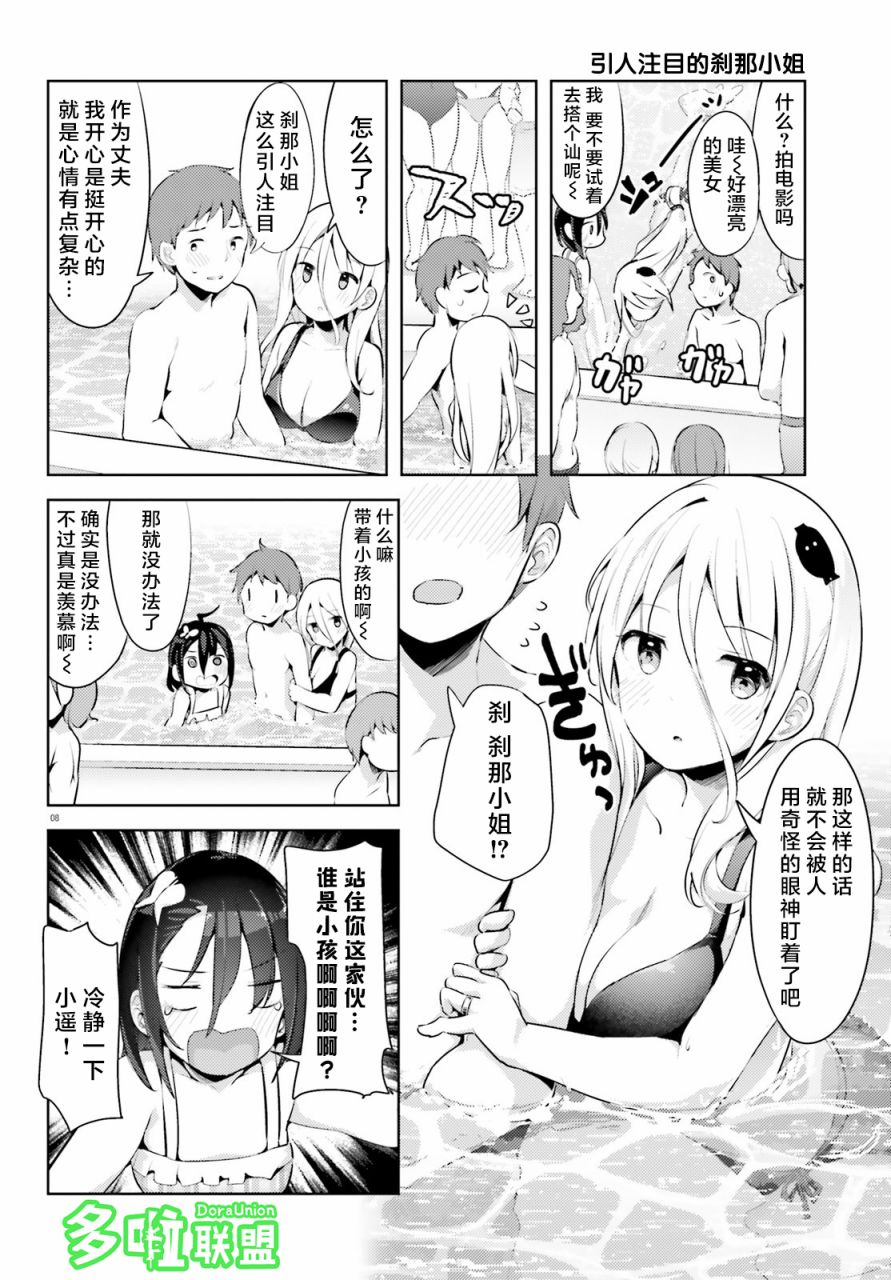 敬啓…我和殺手小姐結婚了 - 11話 - 4