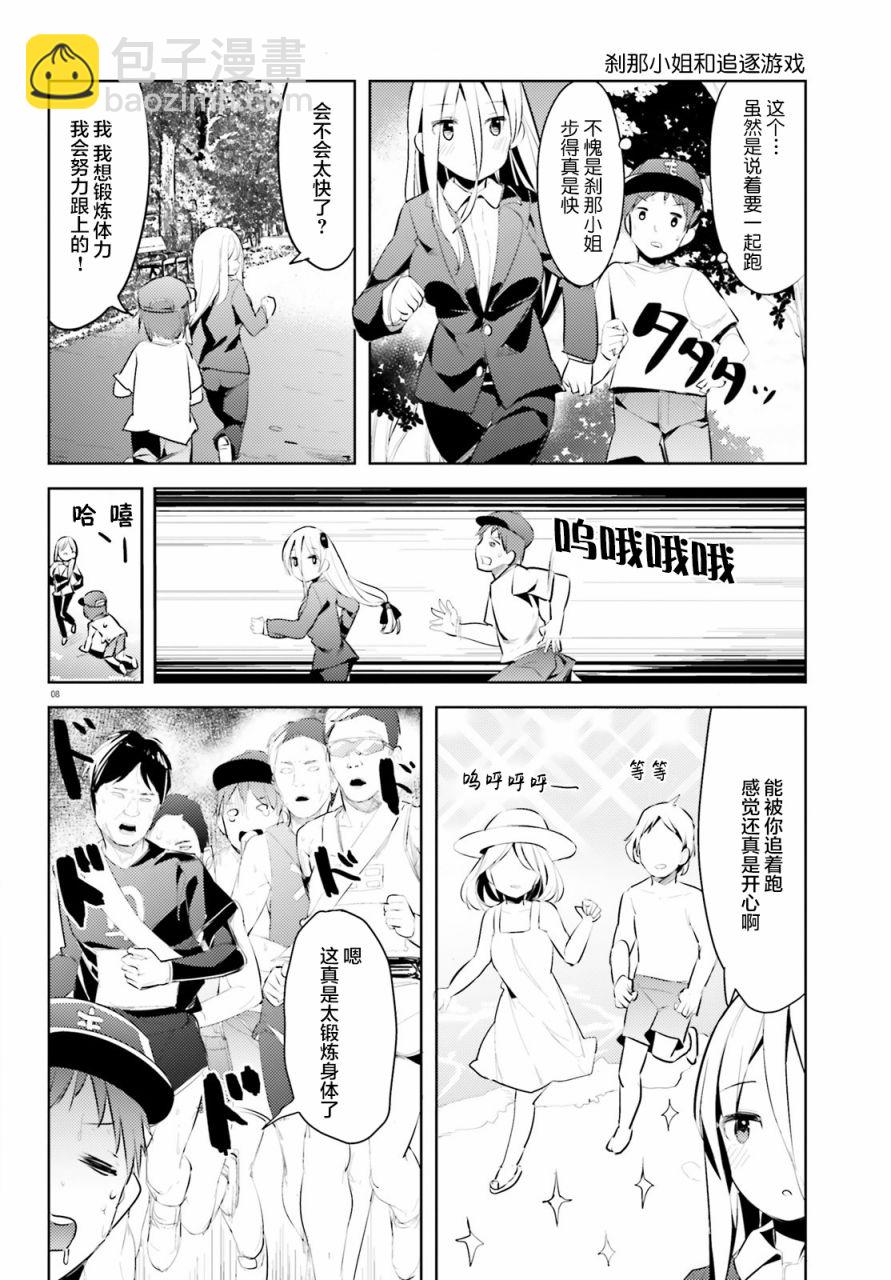 敬啓…我和殺手小姐結婚了 - 13話 - 4