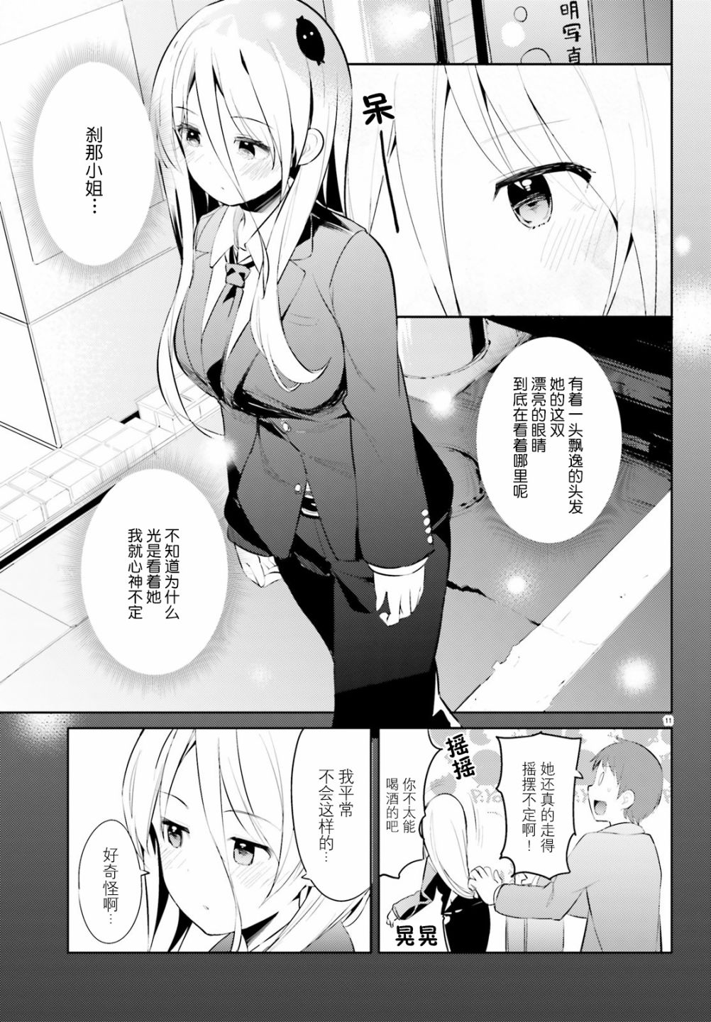 敬啓…我和殺手小姐結婚了 - 15話 - 3