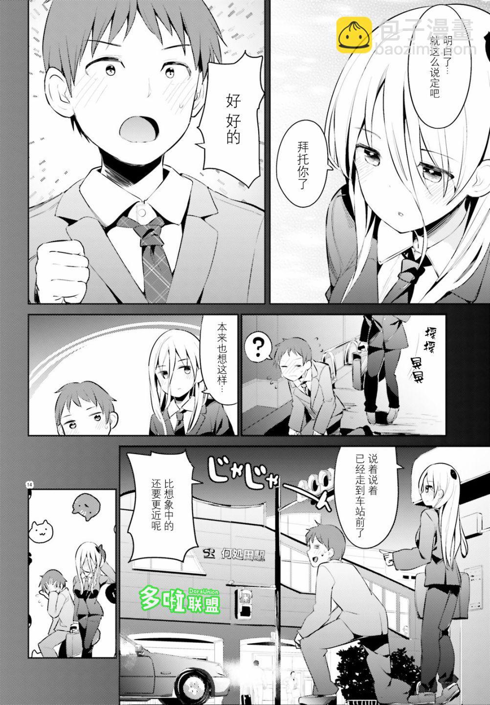 敬啓…我和殺手小姐結婚了 - 15話 - 2