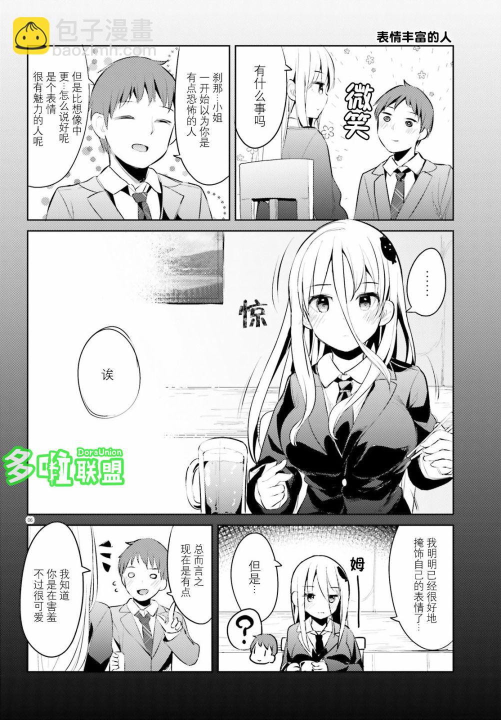 敬啓…我和殺手小姐結婚了 - 15話 - 2