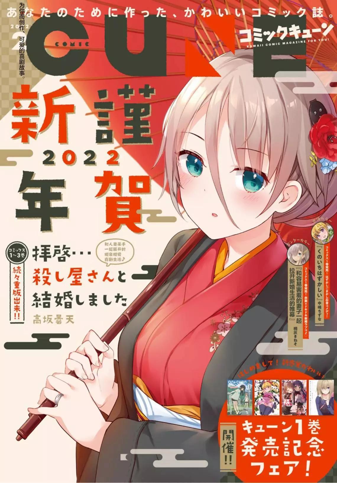 敬启…我和杀手小姐结婚了 第27话