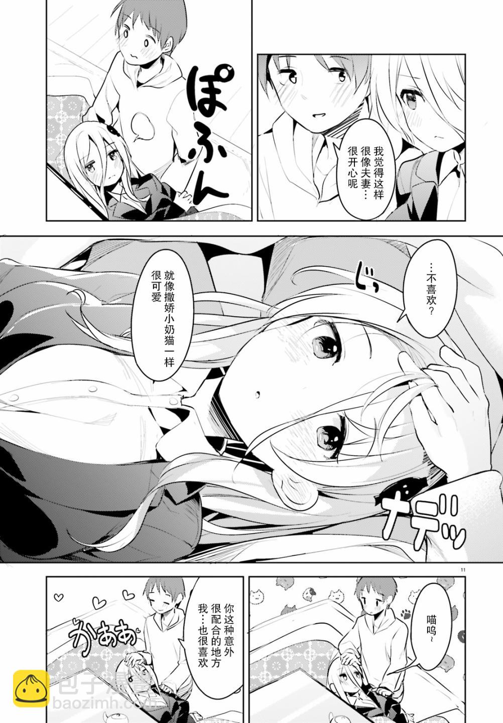 敬啓…我和殺手小姐結婚了 - 5話 - 2