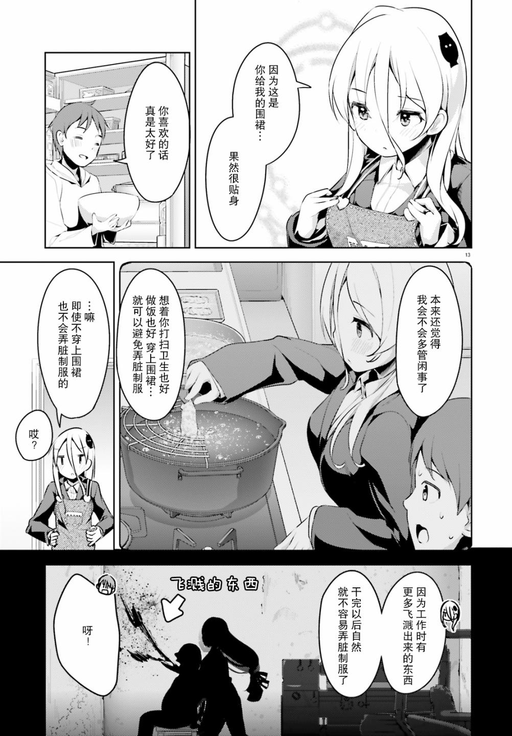 敬啓…我和殺手小姐結婚了 - 5話 - 4